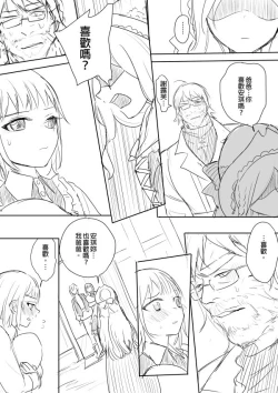 Page 18 of 牧場物語－孤獨的幼妻