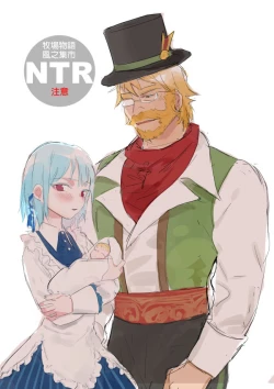 Page 1 of 牧場物語－孤獨的幼妻