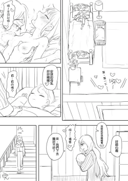 Page 20 of 牧場物語－孤獨的幼妻