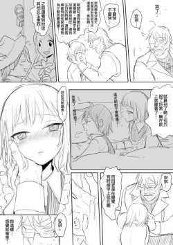 Page 4 of 牧場物語－孤獨的幼妻