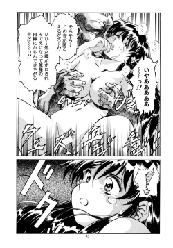 Page 43 of Special 6