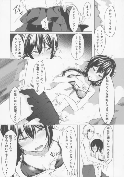 Page 8 of Kouhai-chan ni Eroi Koto Sareru Hon 4