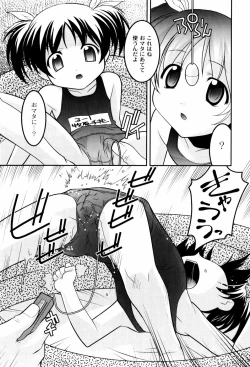 Page 122 of Hinadori Tachino Yakata