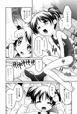 Page 123 of Hinadori Tachino Yakata