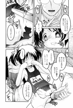 Page 127 of Hinadori Tachino Yakata