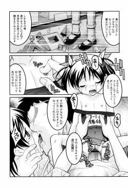 Page 130 of Hinadori Tachino Yakata