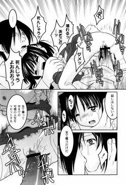 Page 16 of Hinadori Tachino Yakata