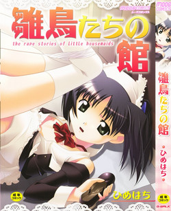 [Himehachi] Hinadori Tachino Yakata