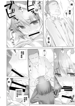 Page 19 of Shuumatsu no Tawawa - Tawawa on Weekend 2