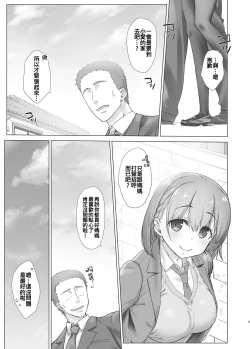 Page 6 of Shuumatsu no Tawawa - Tawawa on Weekend 2