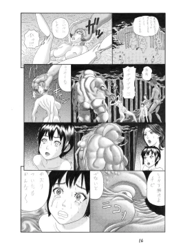 Page 16 of Butaningen no Toride
