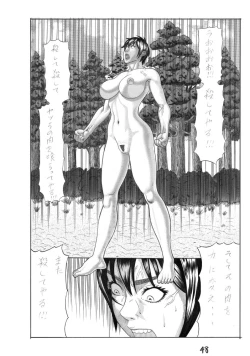 Page 48 of Butaningen no Toride