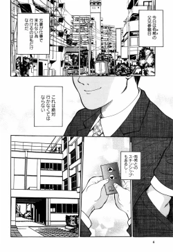 Page 10 of Rojiura
