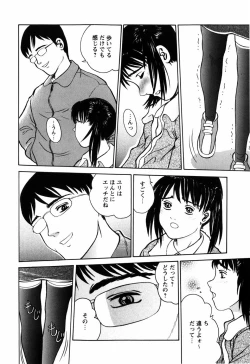 Page 114 of Rojiura