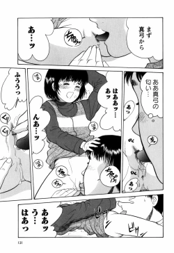Page 135 of Rojiura