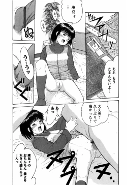 Page 137 of Rojiura