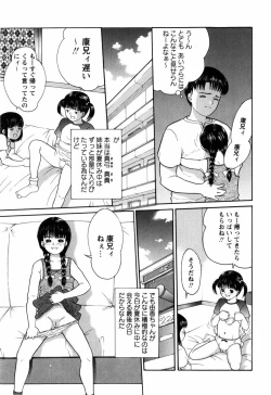 Page 147 of Rojiura