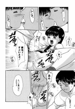 Page 156 of Rojiura