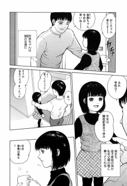 Page 178 of Rojiura