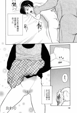 Page 192 of Rojiura