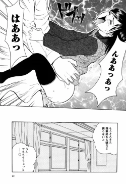 Page 27 of Rojiura
