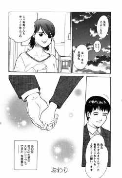 Page 28 of Rojiura