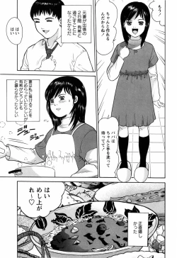 Page 31 of Rojiura