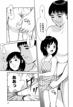 Page 51 of Rojiura