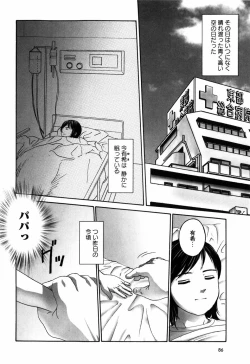 Page 90 of Rojiura