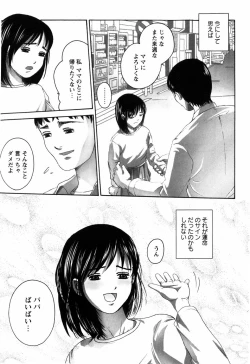Page 95 of Rojiura