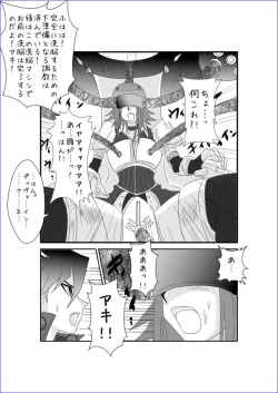 Page 19 of Brainwashing Education Classroom - Akiza Hen II