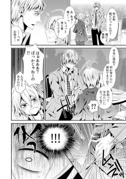 Page 23 of I was a bride when I became a woman? First experience with my sister's fiancé 1