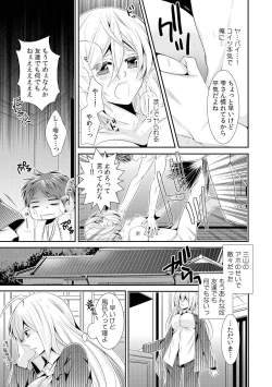 Page 30 of I was a bride when I became a woman? First experience with my sister's fiancé 1