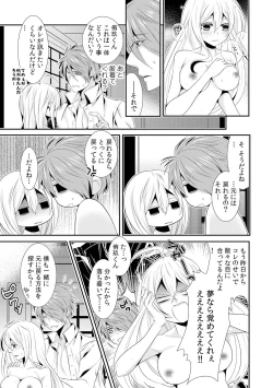 Page 12 of I was a bride when I became a woman? First experience with my sister's fiancé 2