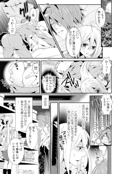 Page 16 of I was a bride when I became a woman? First experience with my sister's fiancé 2