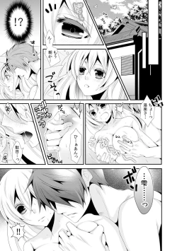 Page 22 of I was a bride when I became a woman? First experience with my sister's fiancé 2