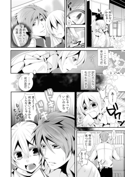 Page 25 of I was a bride when I became a woman? First experience with my sister's fiancé 2