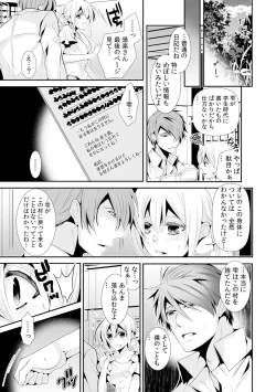 Page 26 of I was a bride when I became a woman? First experience with my sister's fiancé 2