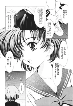 Page 11 of Mahou Ame 2