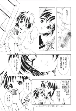 Page 12 of Mahou Ame 2