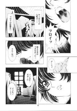 Page 19 of Mahou Ame 2