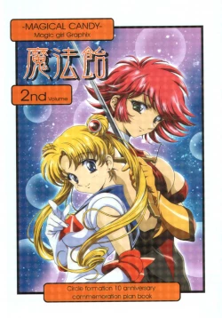 Page 1 of Mahou Ame 2