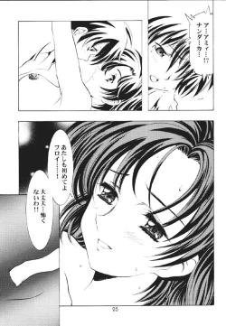 Page 26 of Mahou Ame 2