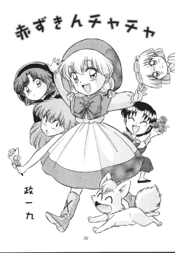 Page 33 of Mahou Ame 2