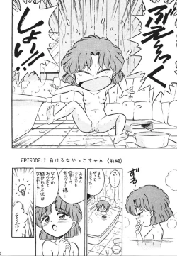 Page 37 of Mahou Ame 2