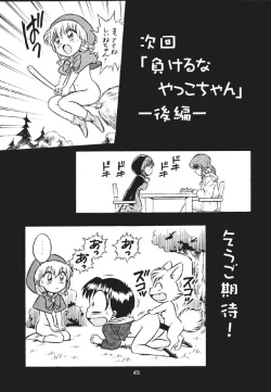 Page 46 of Mahou Ame 2