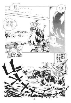 Page 49 of Mahou Ame 2
