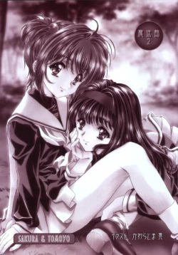 Page 4 of Mahou Ame 2