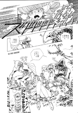 Page 50 of Mahou Ame 2