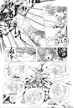 Page 51 of Mahou Ame 2